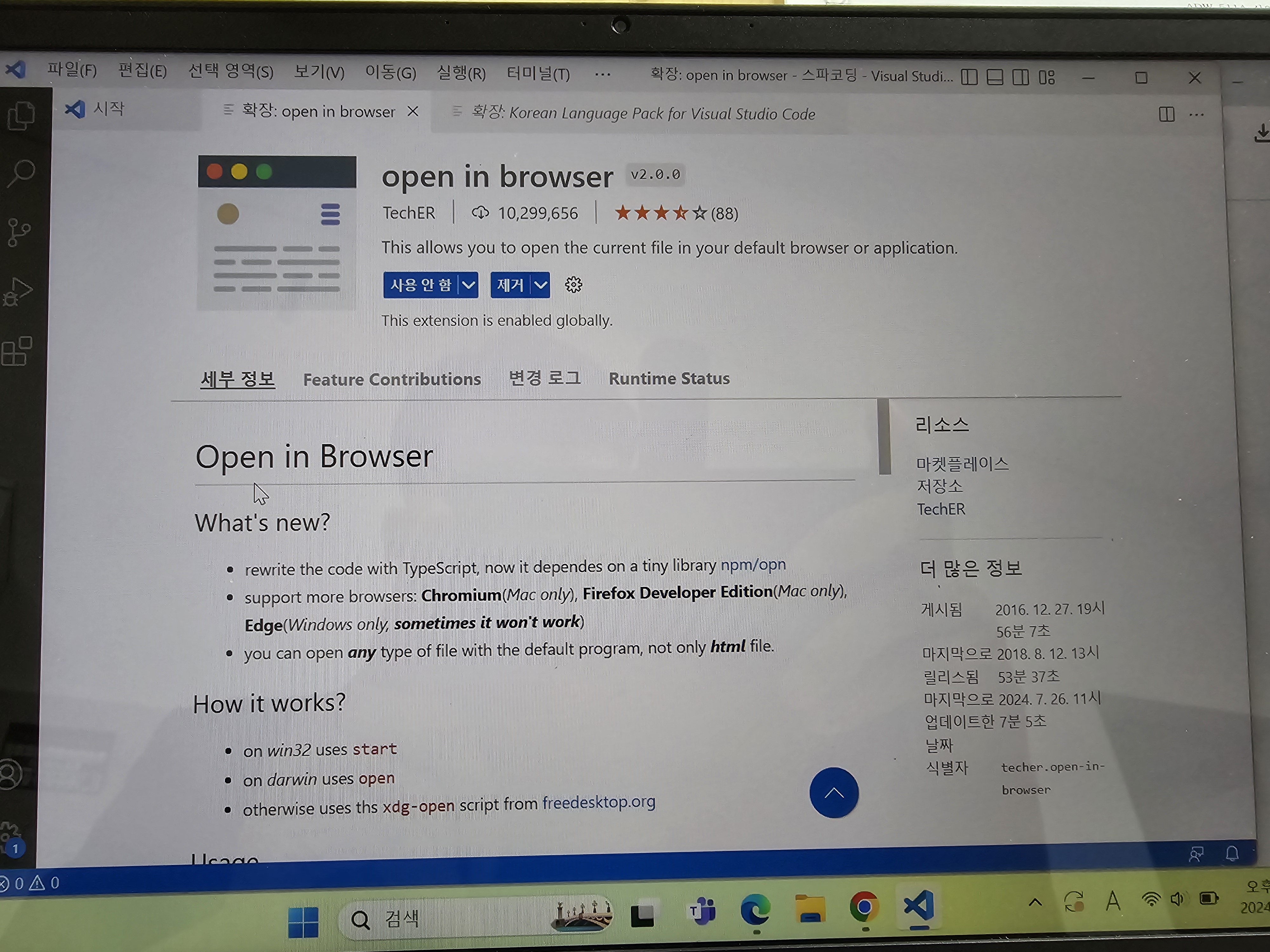 스파르타 즉문즉답